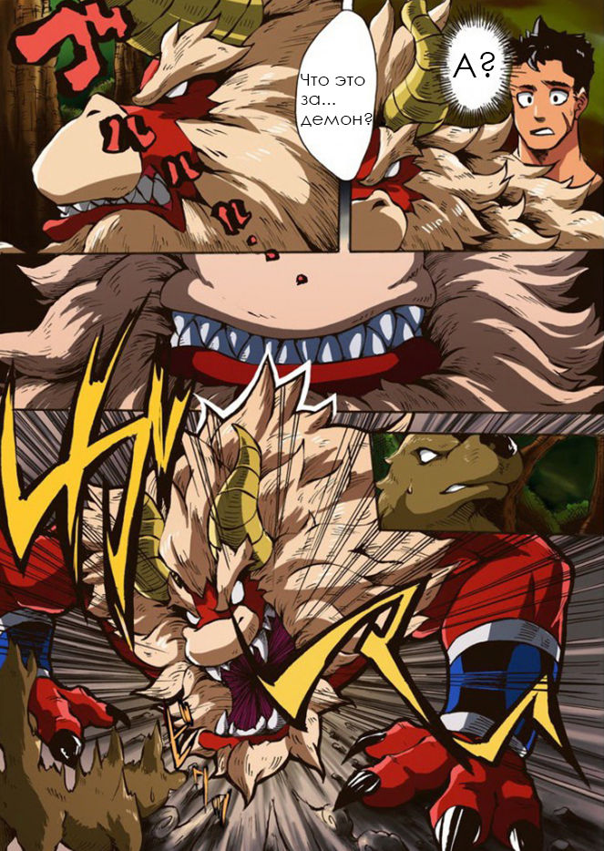 Yajuu a Search | The Beast A Search page 3 full