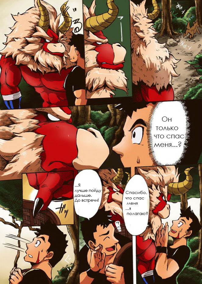 Yajuu a Search | The Beast A Search page 4 full
