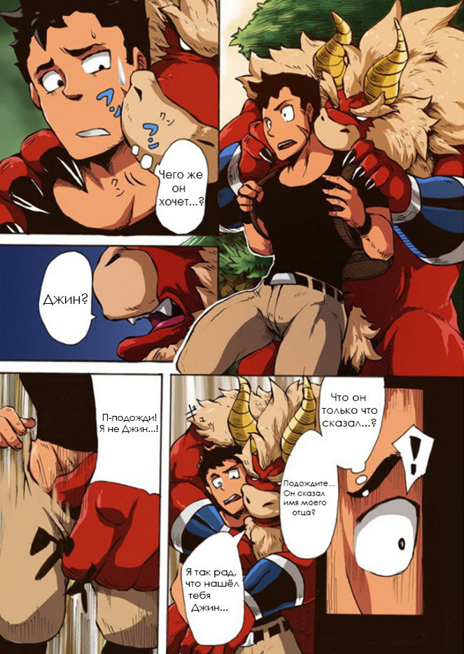 Yajuu a Search | The Beast A Search page 5 full