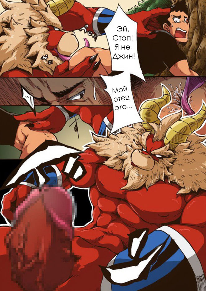 Yajuu a Search | The Beast A Search page 7 full