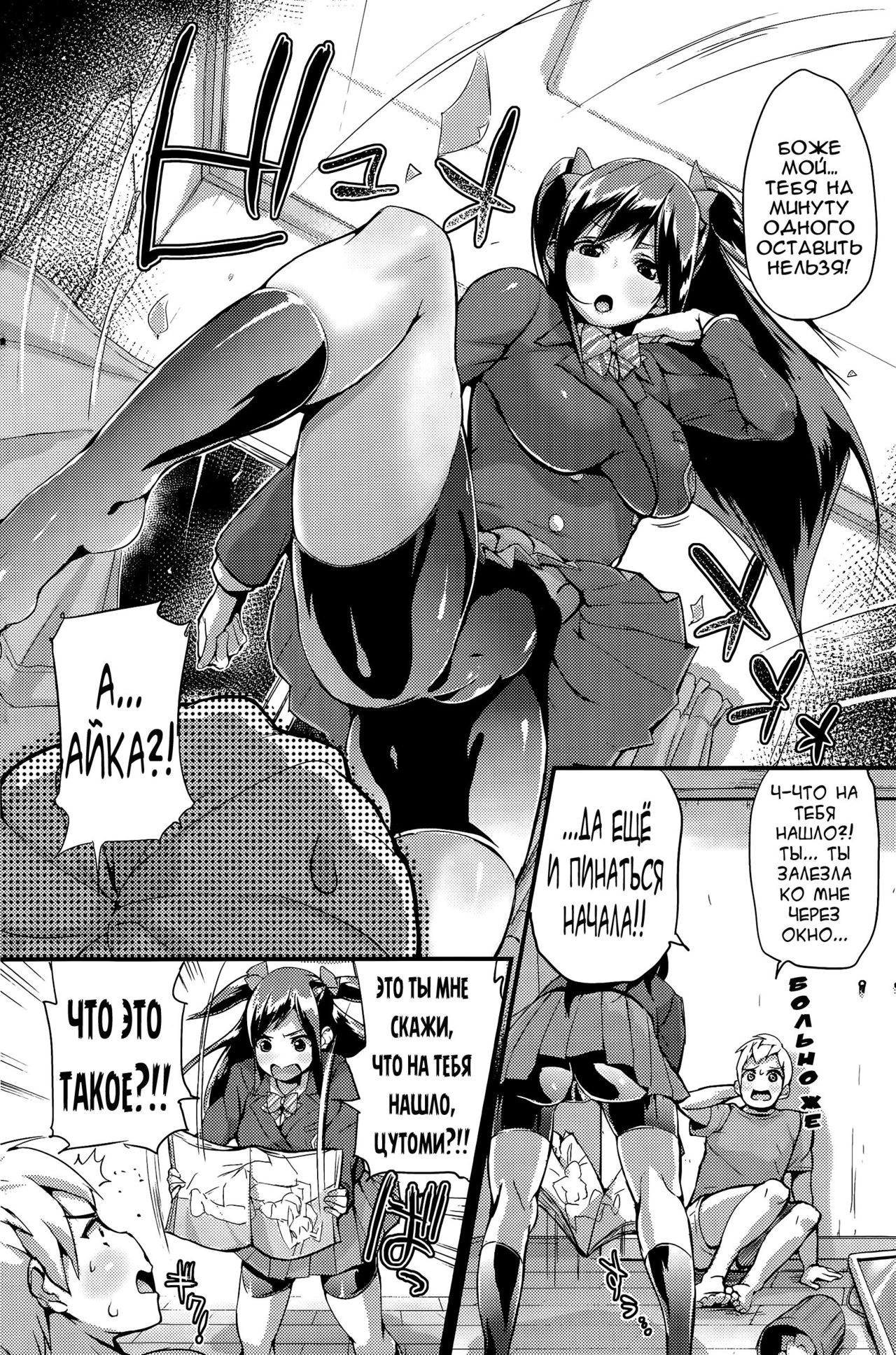 Yakimochi Lingerie page 2 full