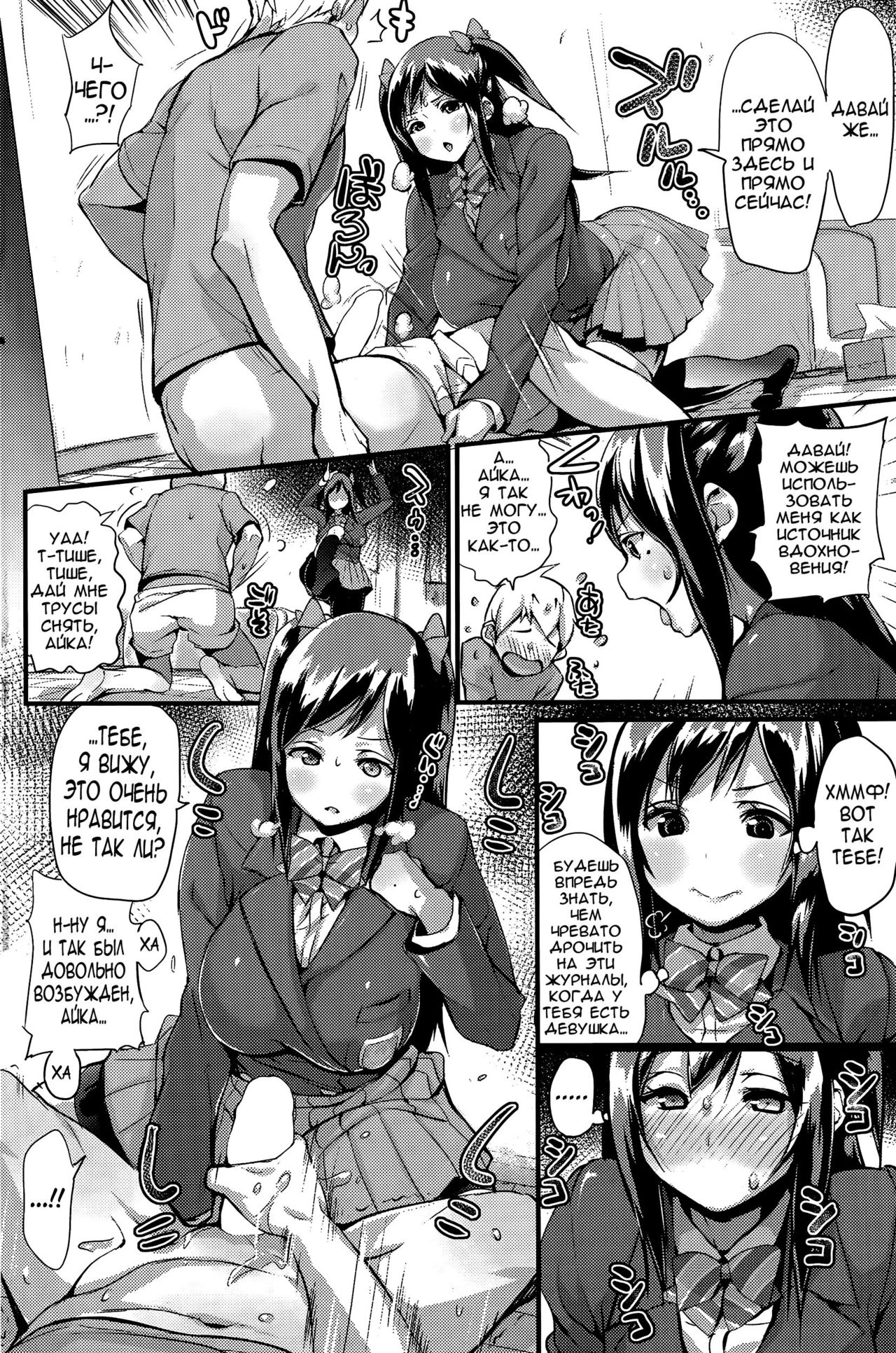 Yakimochi Lingerie page 4 full