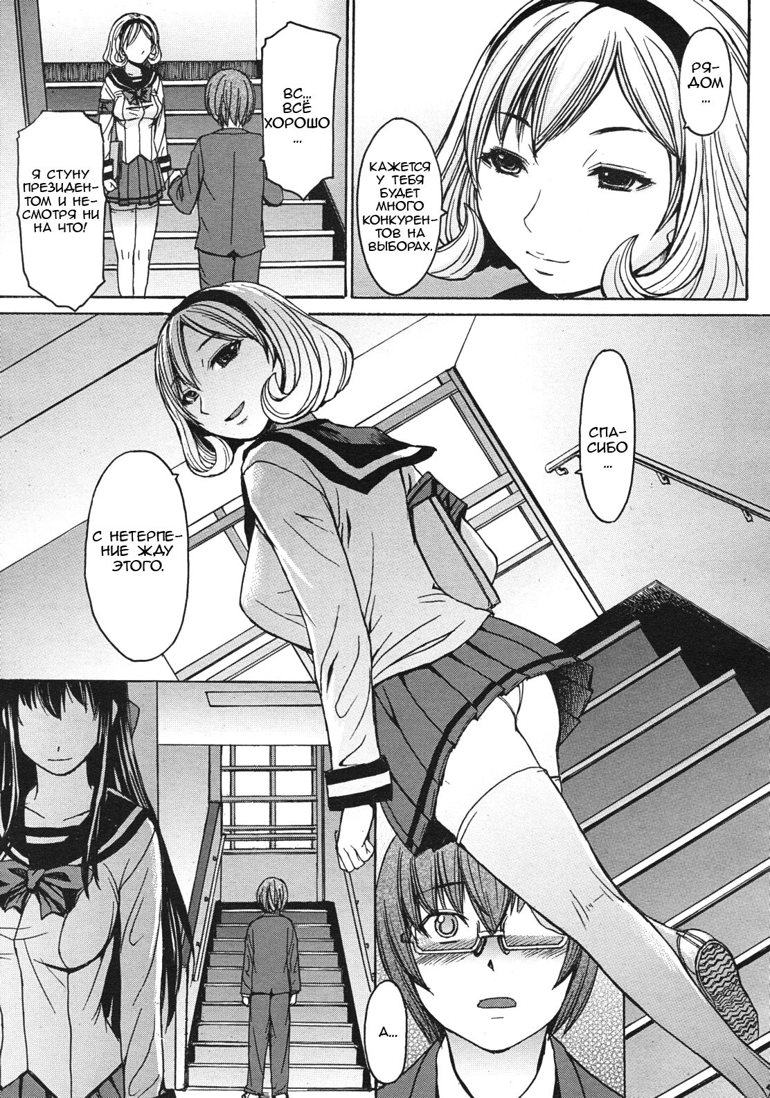 Ashigami | Only Feet page 10 full