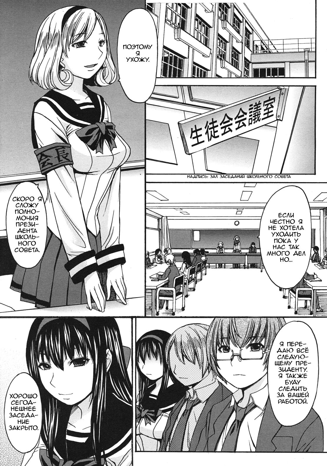Ashigami | Only Feet page 8 full