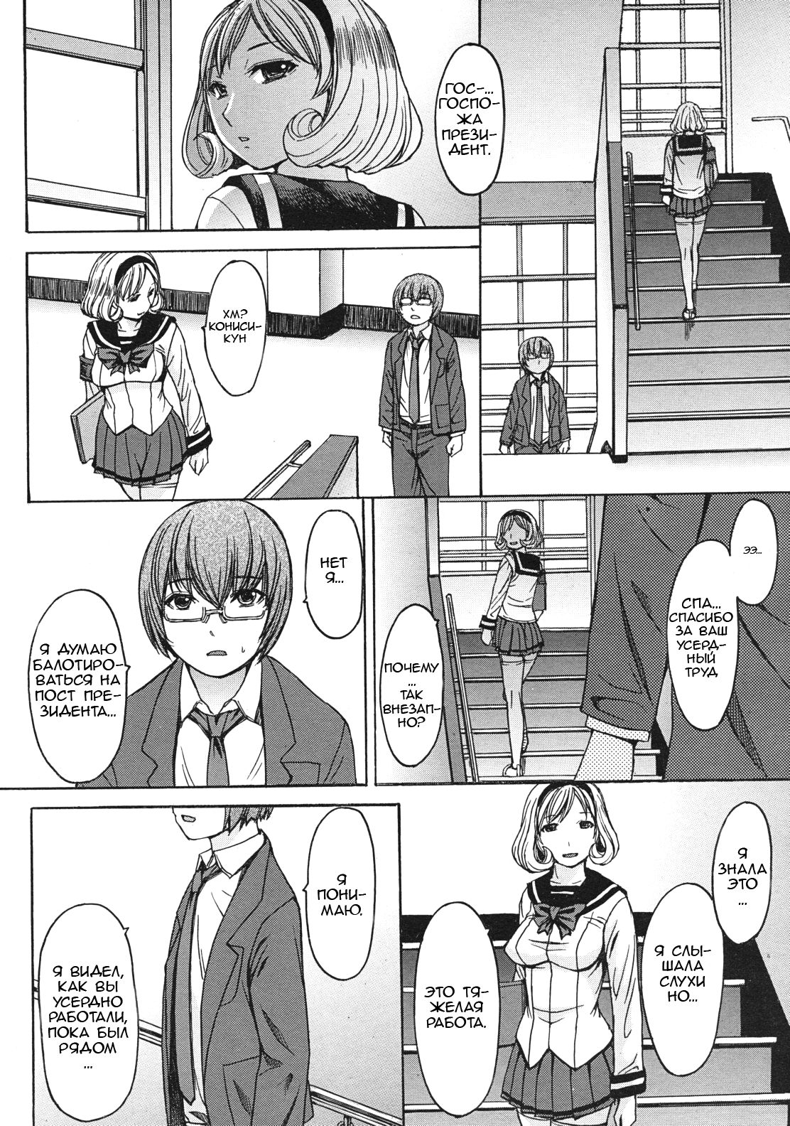 Ashigami | Only Feet page 9 full