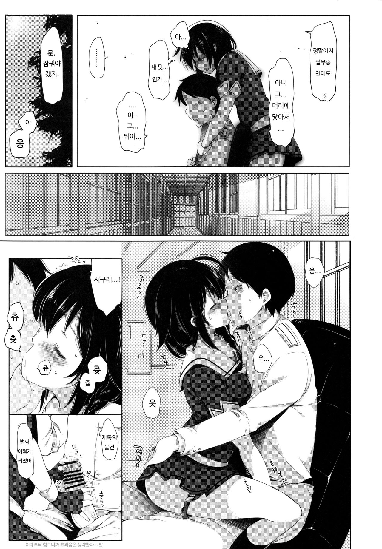 Hishokan Shigure -Rinkan Ryoujoku- page 6 full