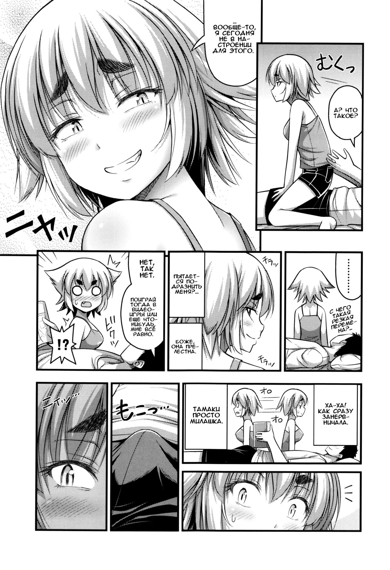 Jiyuu de Kimama na Ore no Imouto | Моя беззаботная младшая сестра - Page 5  - IMHentai