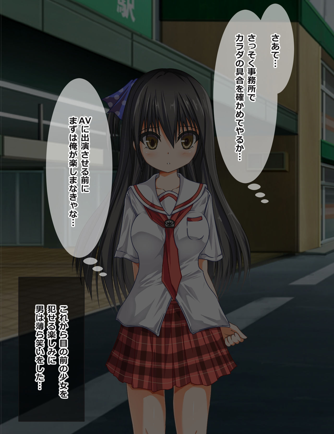 JK ga AV no Scoutman ni Hamerare AV Ochi!! page 10 full