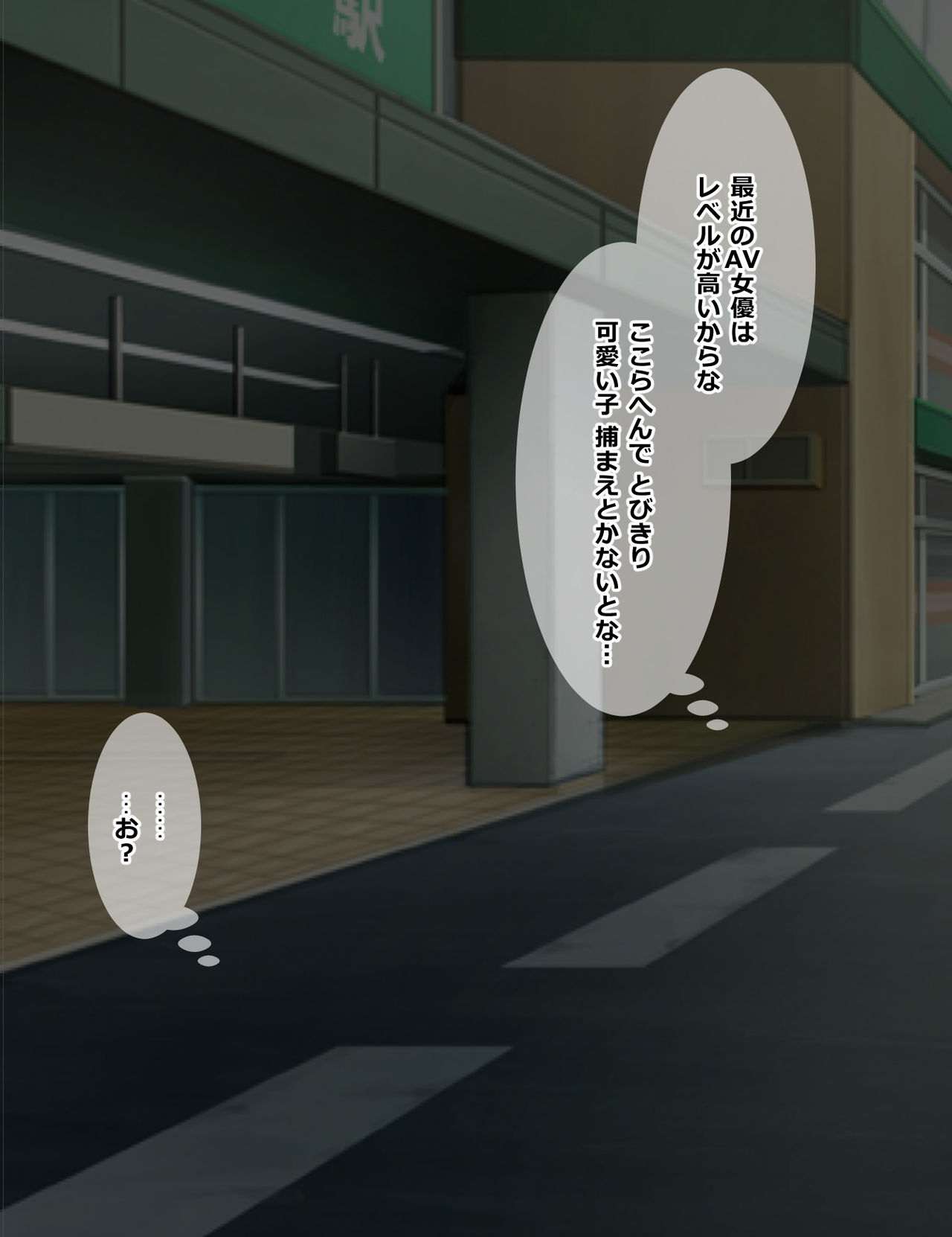 JK ga AV no Scoutman ni Hamerare AV Ochi!! page 3 full