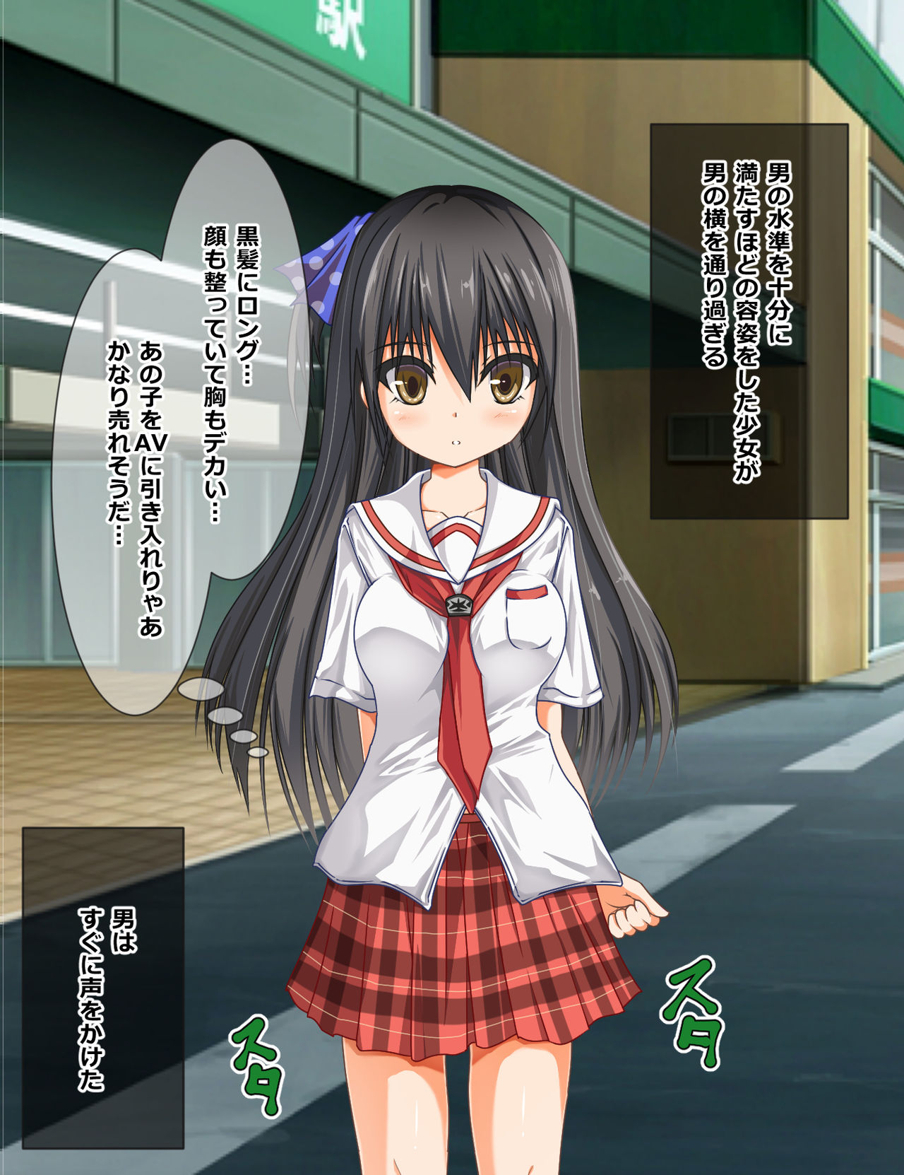 JK ga AV no Scoutman ni Hamerare AV Ochi!! page 4 full