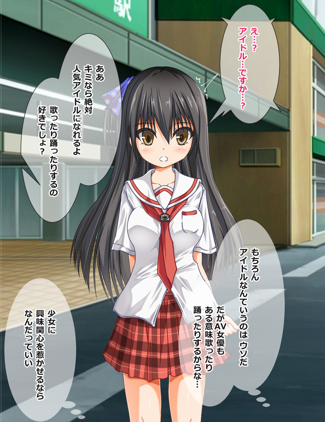 JK ga AV no Scoutman ni Hamerare AV Ochi!! page 6 full