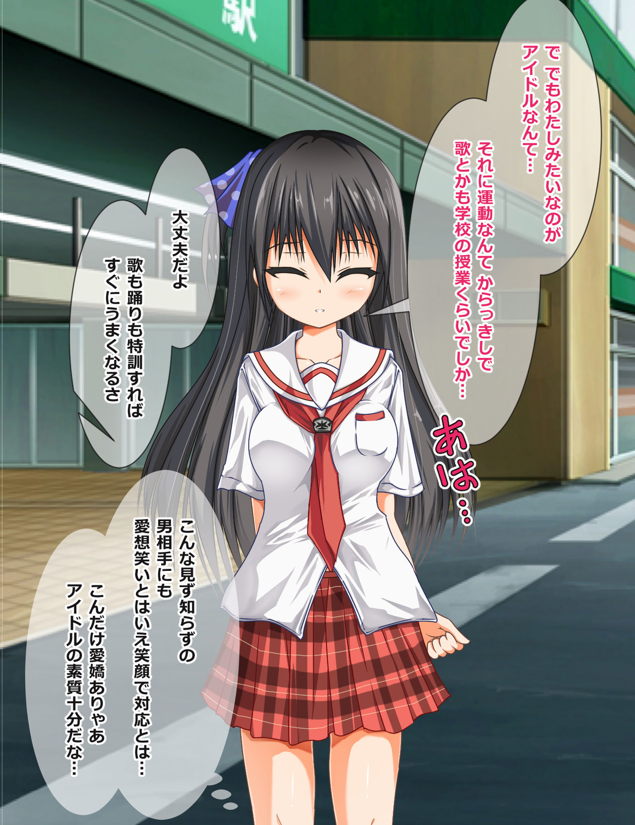 JK ga AV no Scoutman ni Hamerare AV Ochi!! page 7 full