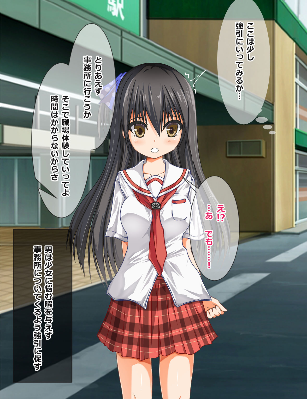 JK ga AV no Scoutman ni Hamerare AV Ochi!! page 9 full