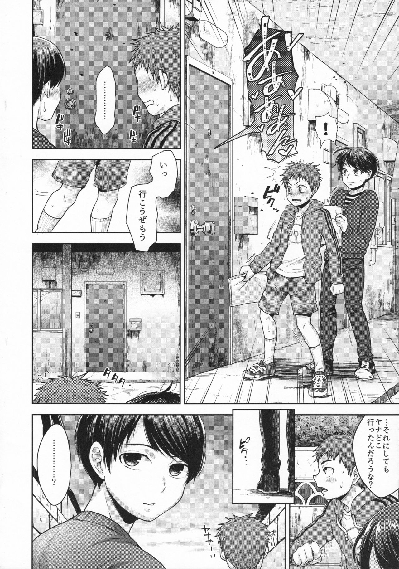 Matsuri no Mae page 10 full