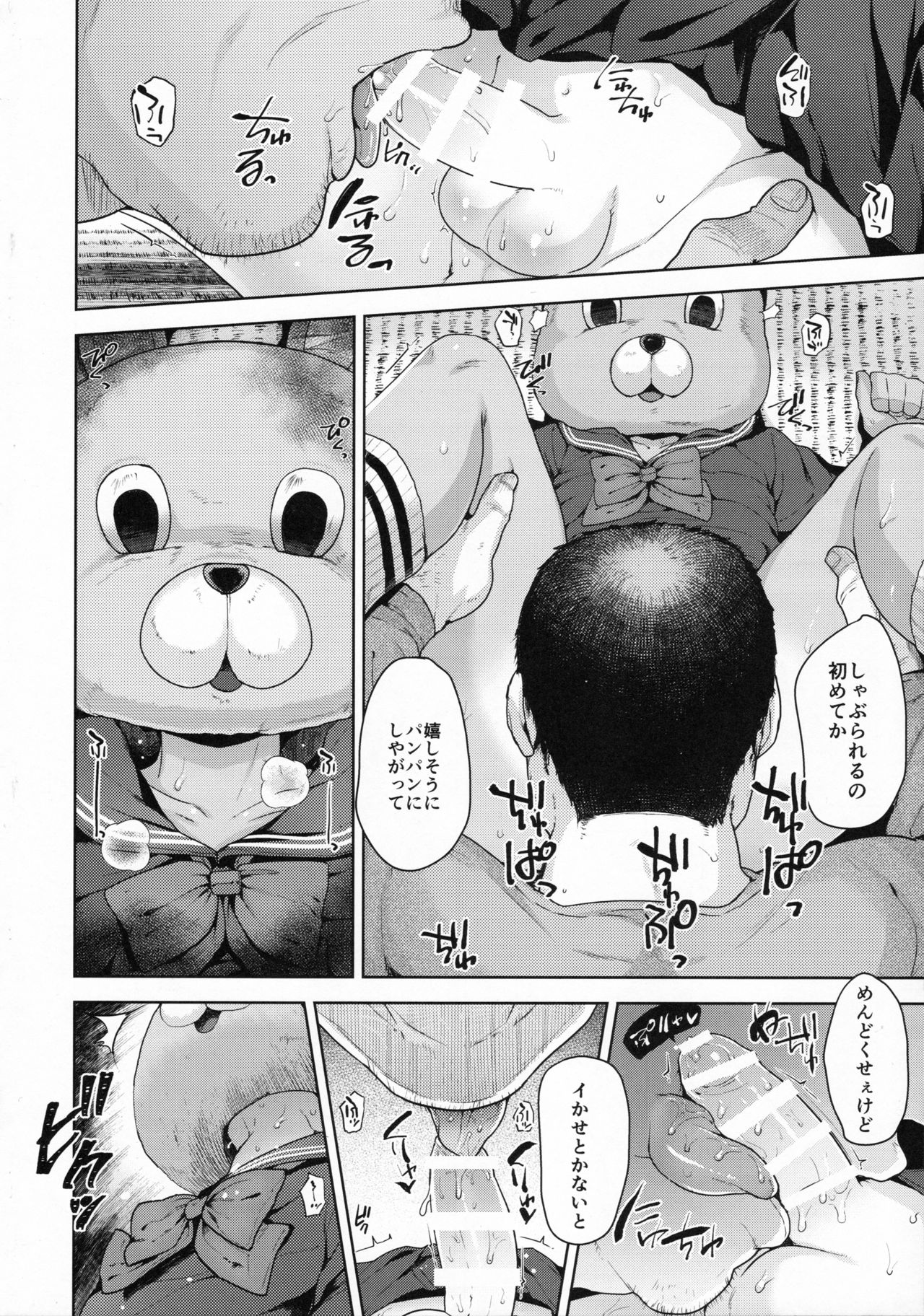 Matsuri no Mae page 6 full