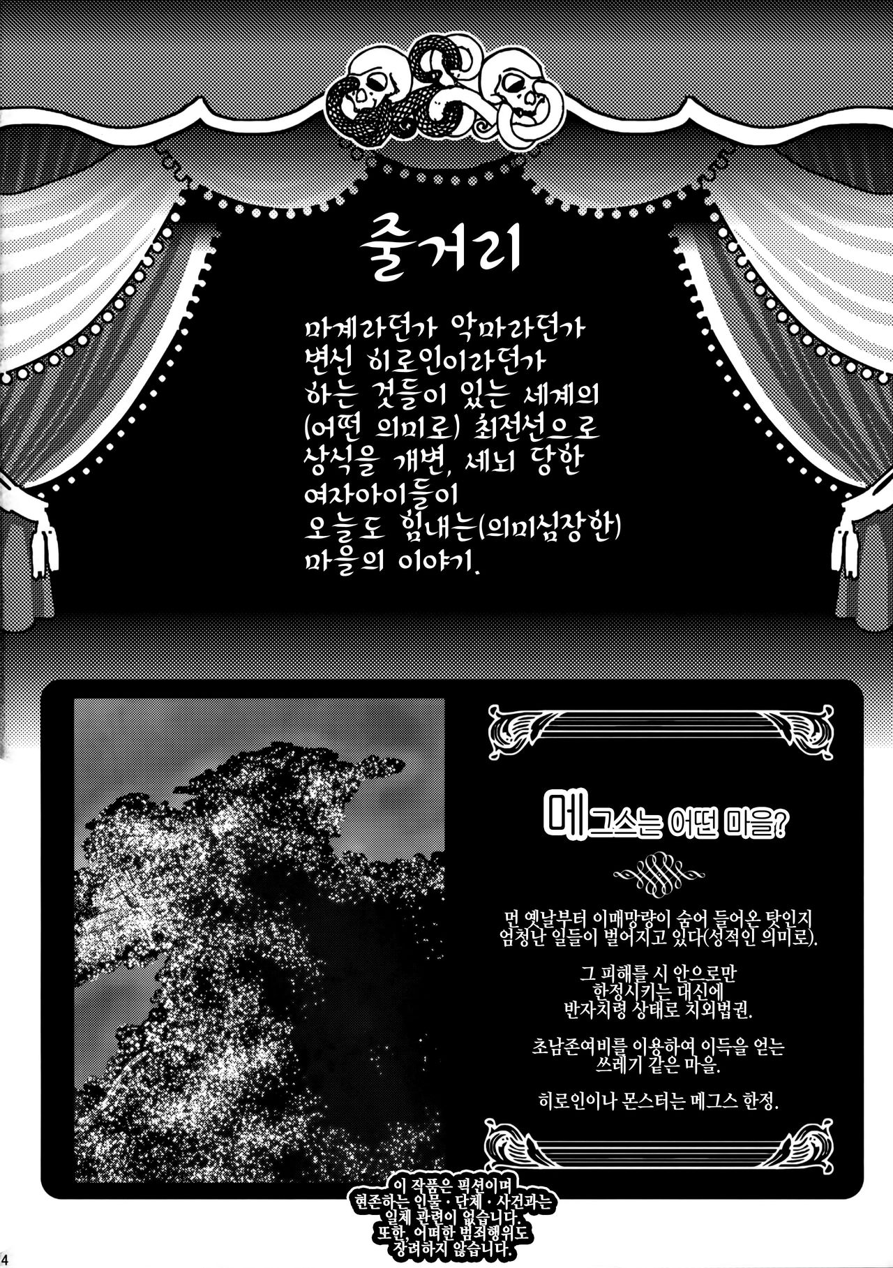 Jitoku o Oboeru Suki mo Nai. page 3 full