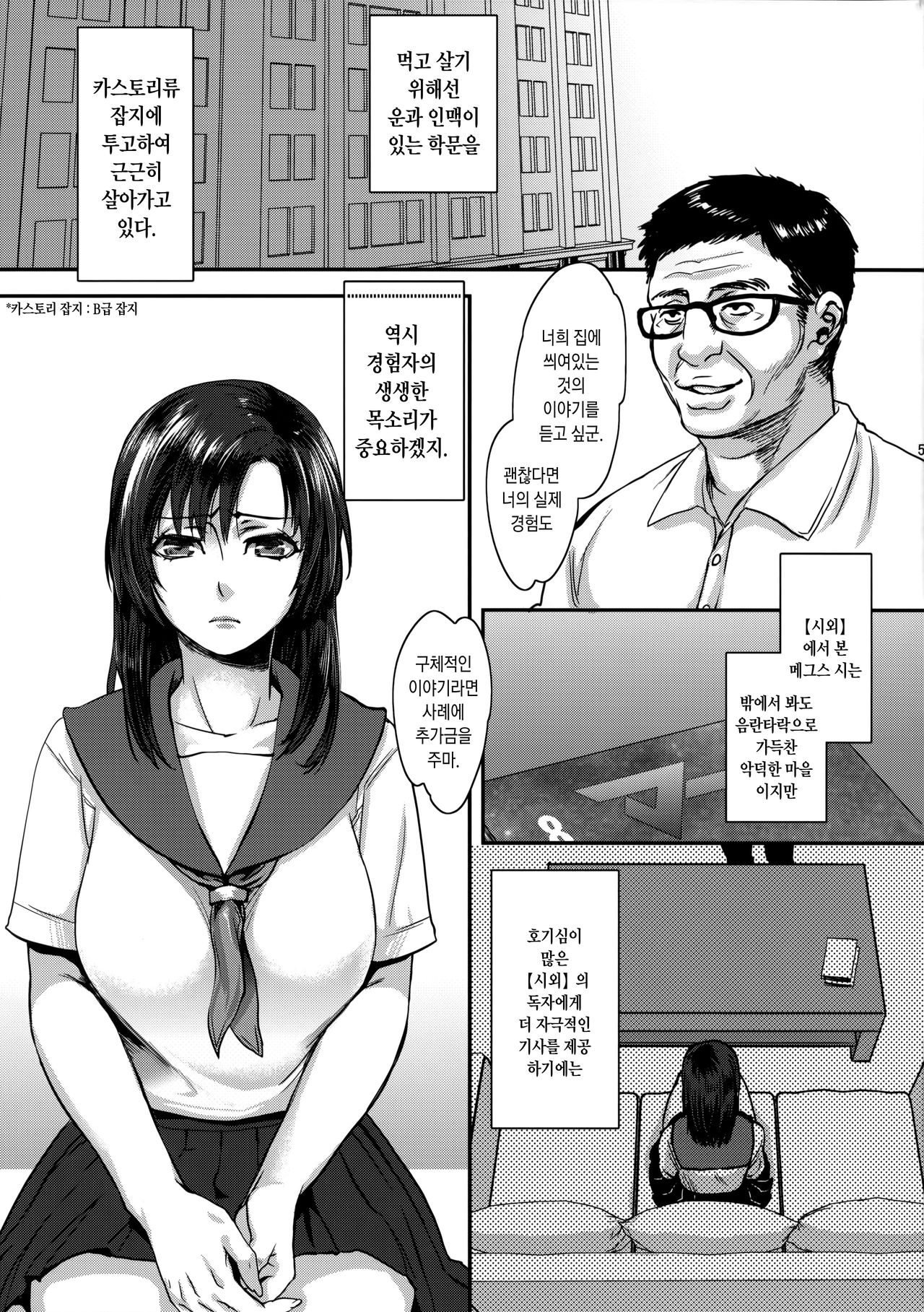 Jitoku o Oboeru Suki mo Nai. page 4 full