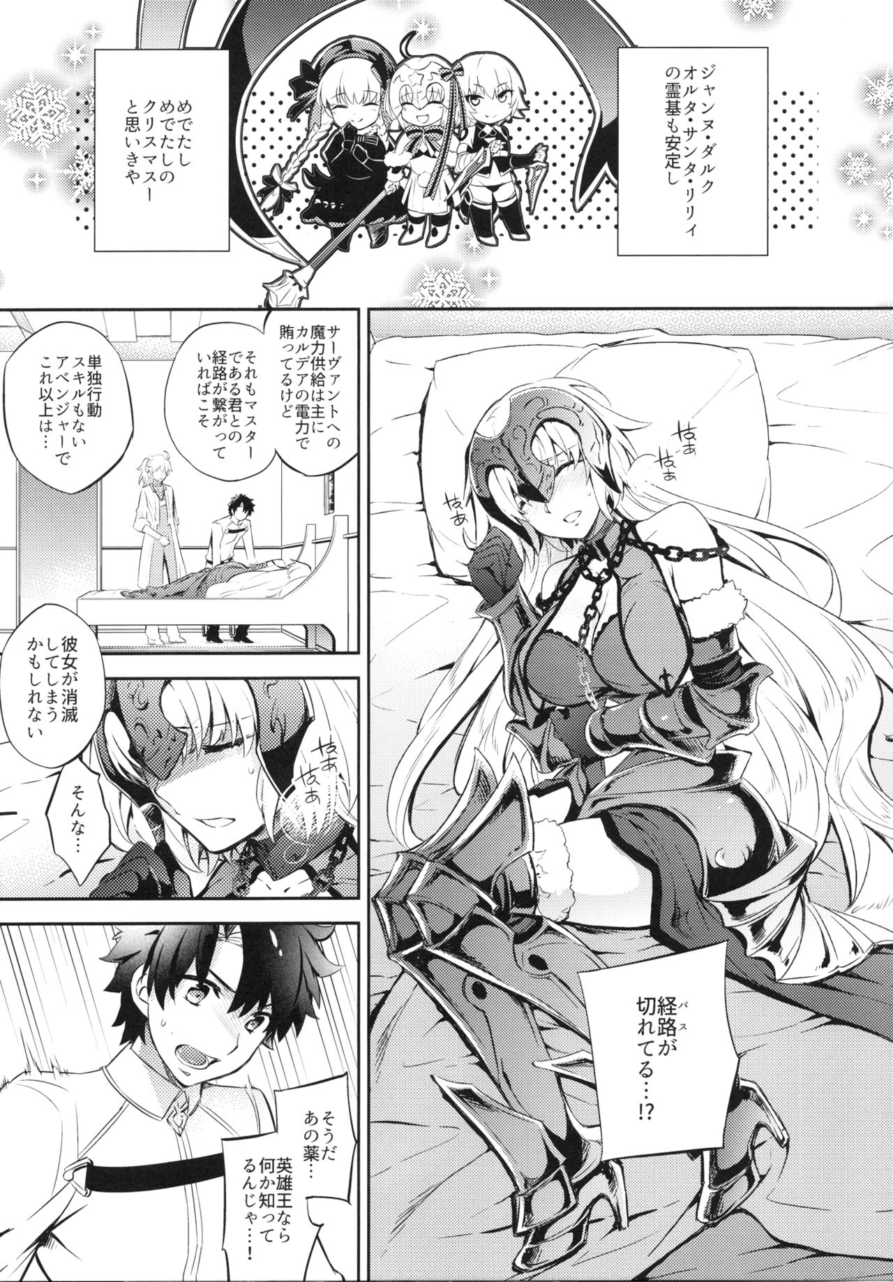 C9-26 Jeanne Alter-chan to Maryoku Kyoukyuu page 3 full