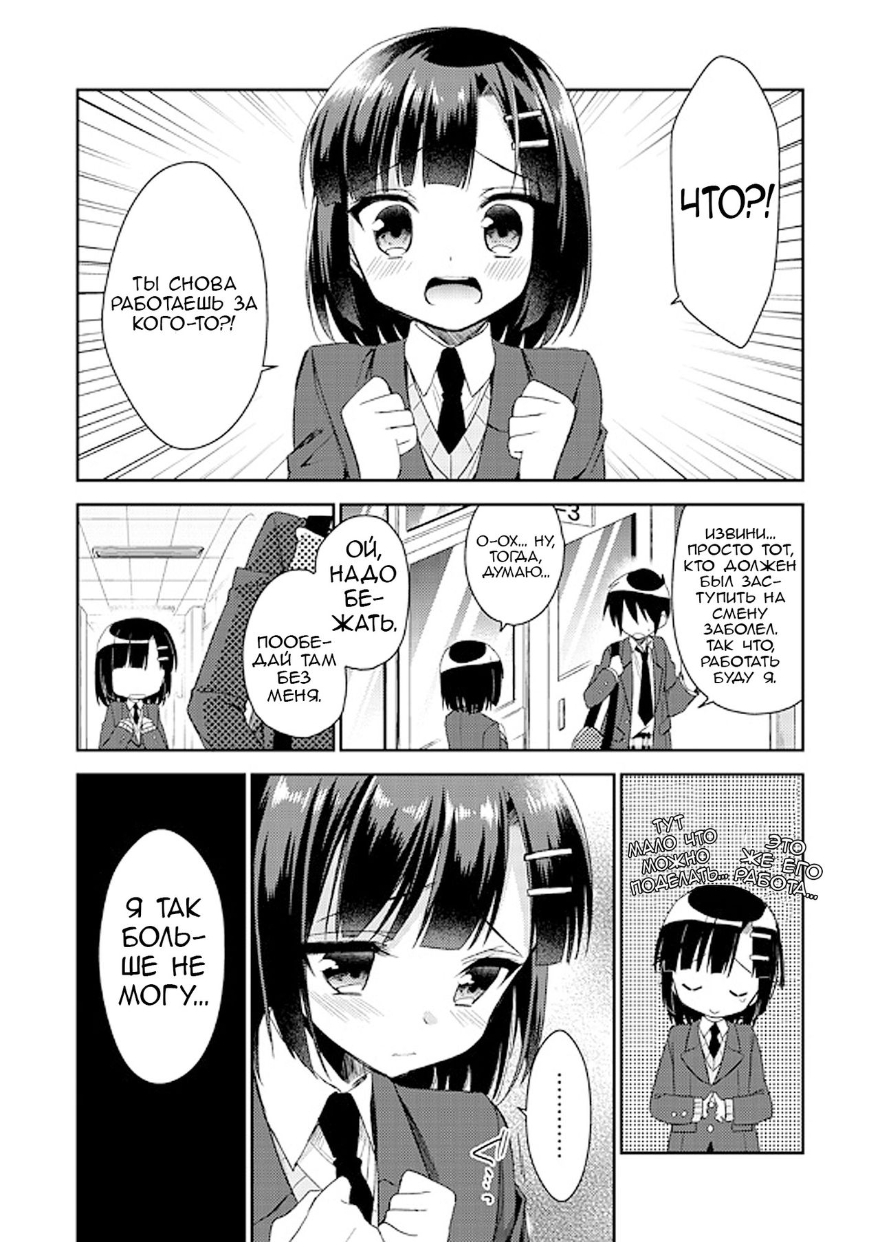 Dousei Hajimemashita 2 page 3 full