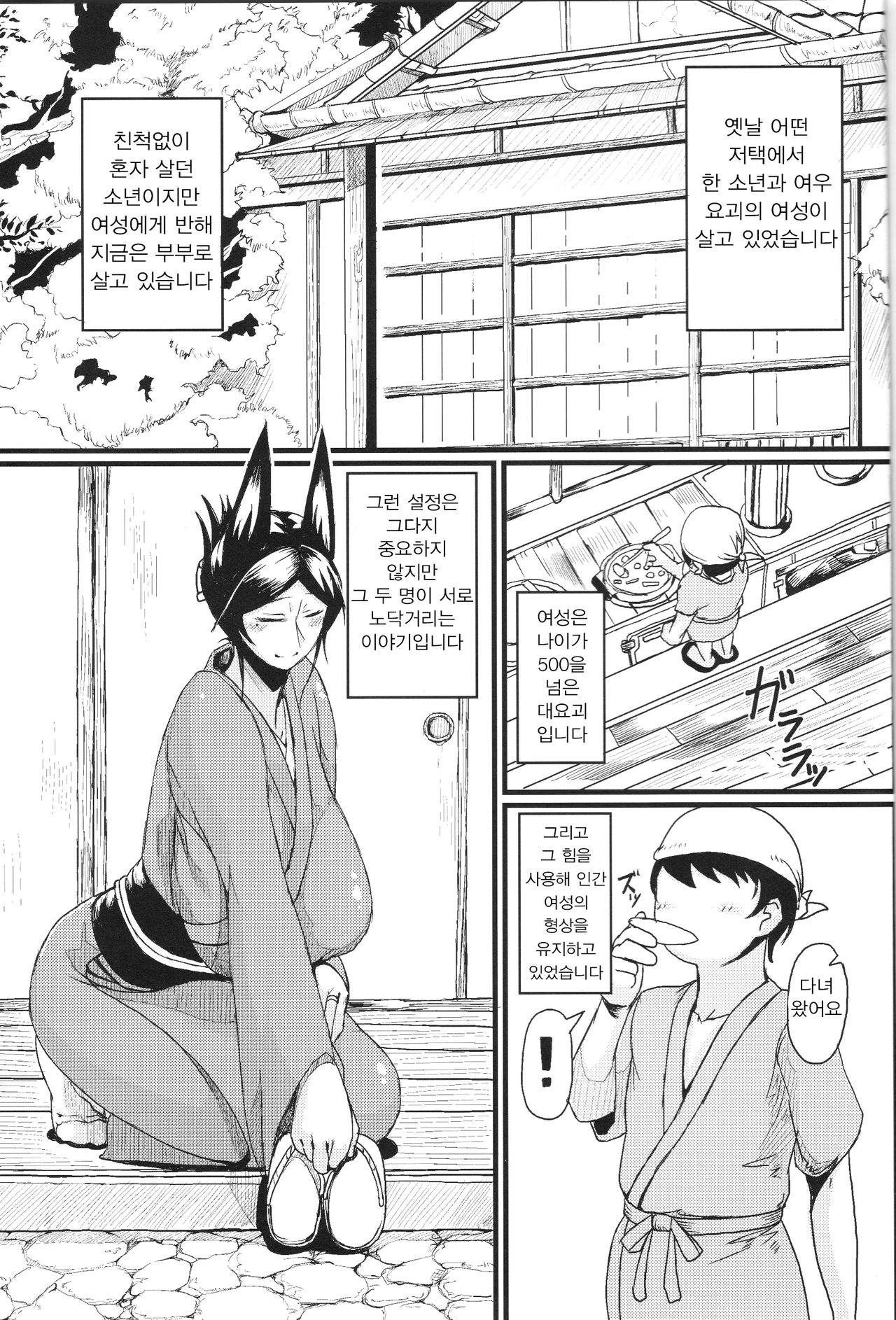 Lovely Storm page 2 full