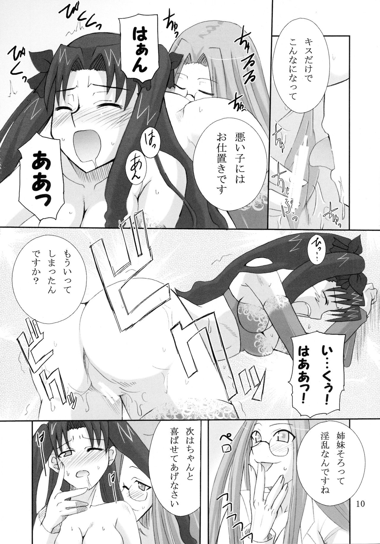 vain dream page 10 full