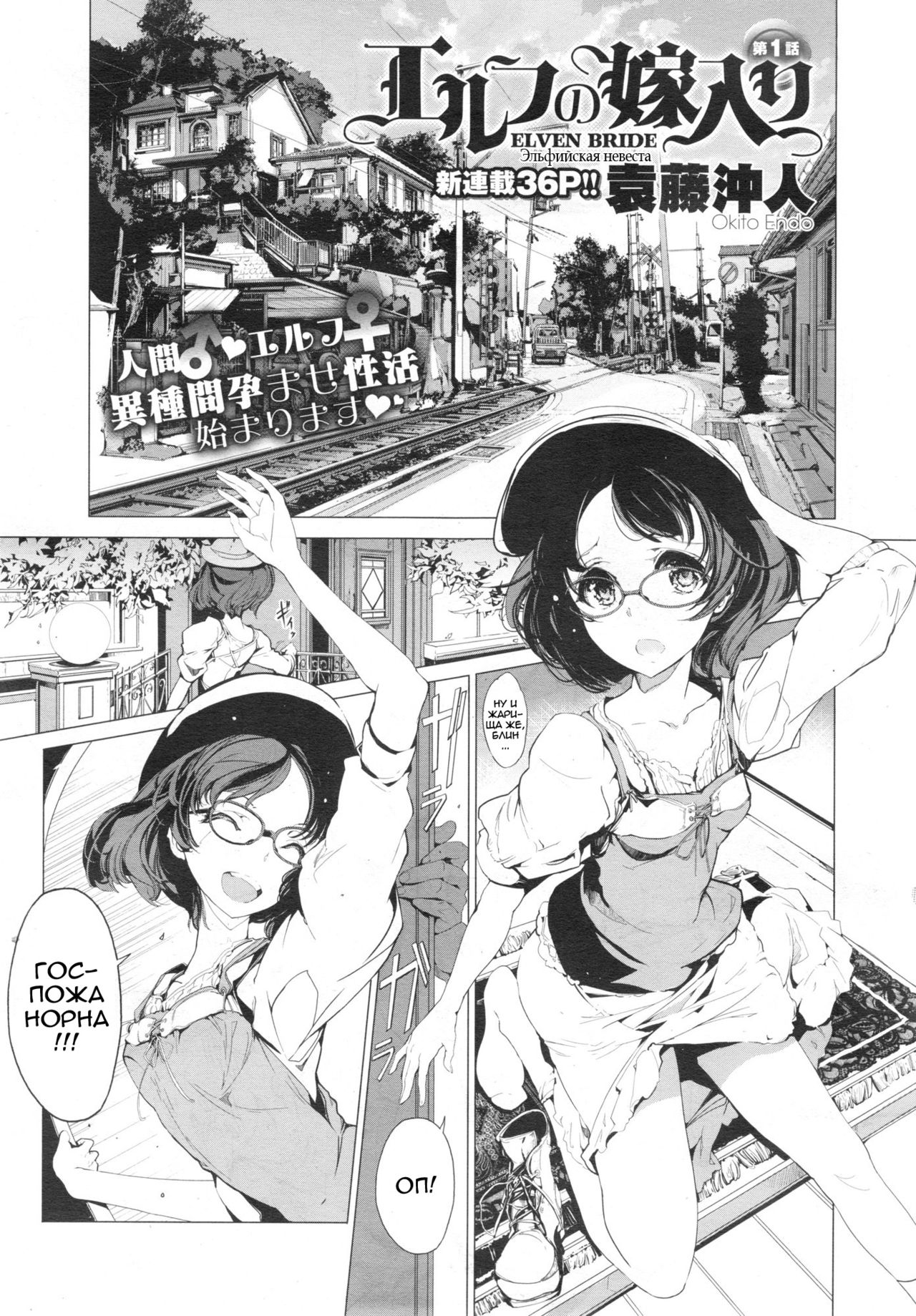 Elf no Yomeiri | Elven Bride Ch. 1-7 page 1 full