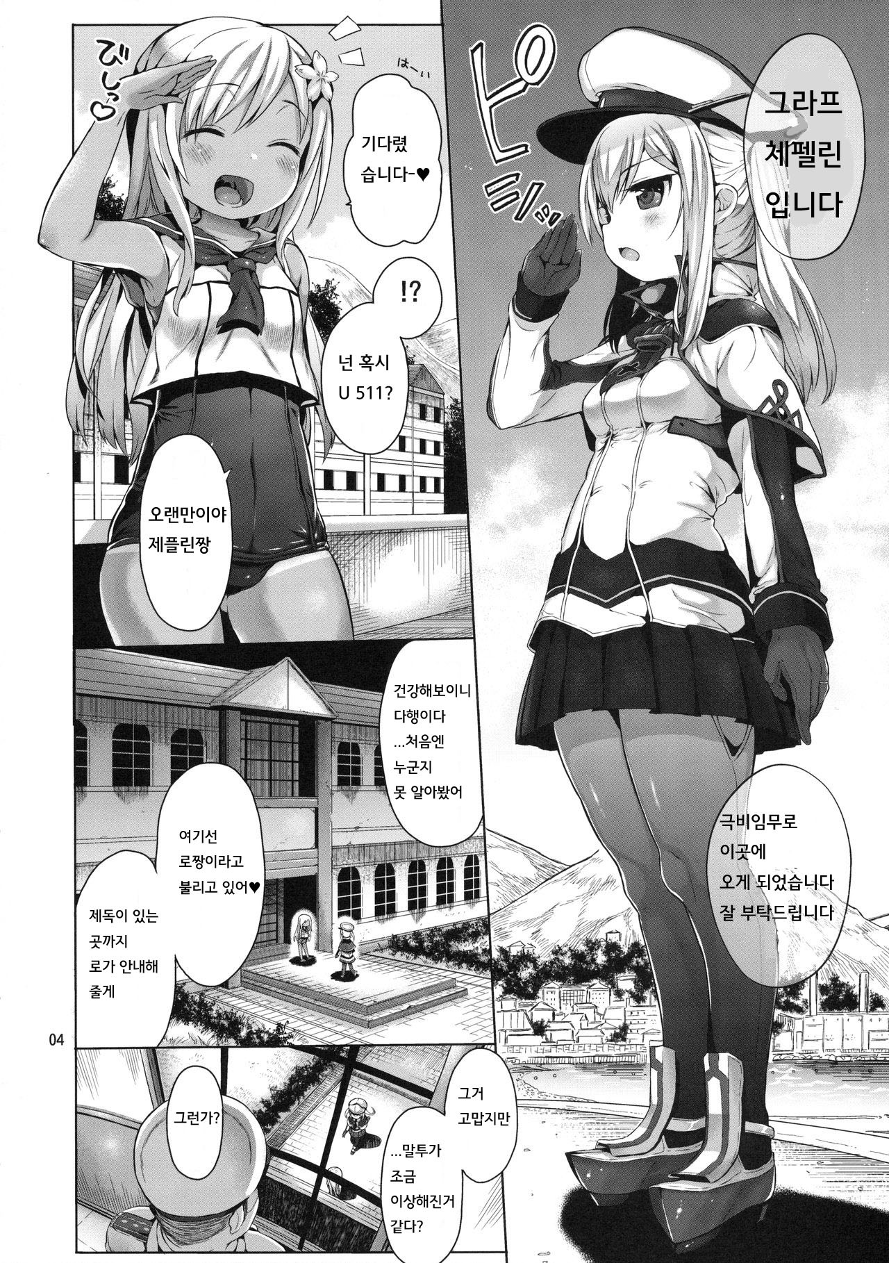Graf o Sukihoudai Shichau Hon page 3 full
