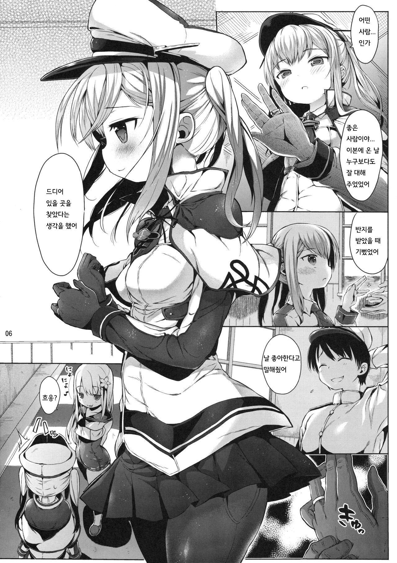 Graf o Sukihoudai Shichau Hon page 5 full