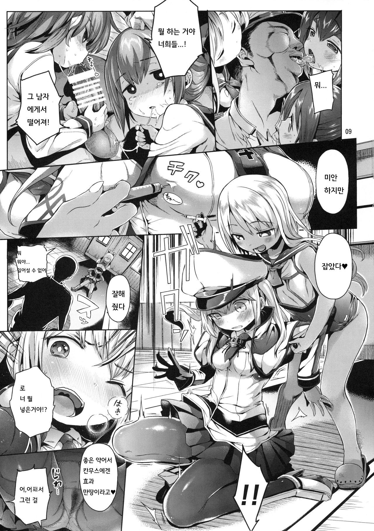Graf o Sukihoudai Shichau Hon page 8 full