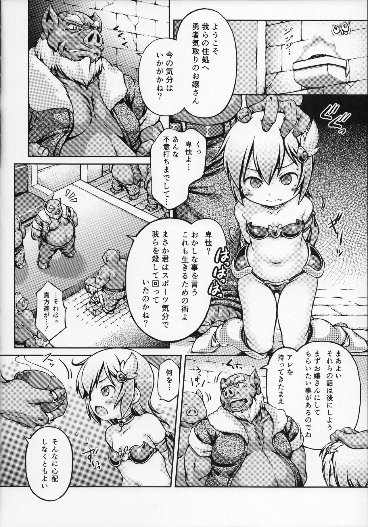 B.B.W. page 5 full