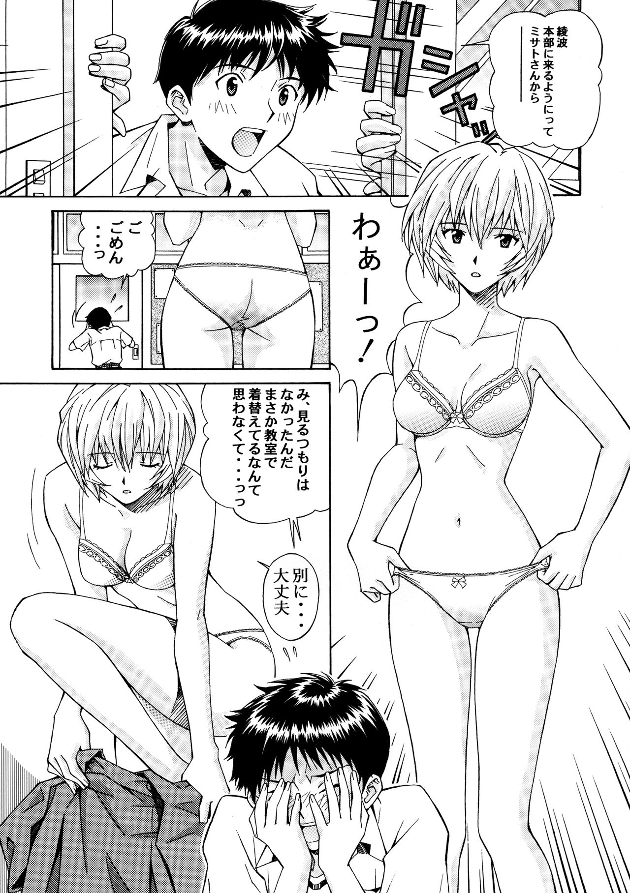 Ryoujoku Choukyou Rei page 6 full