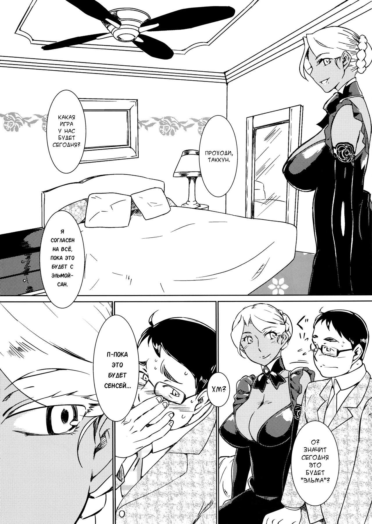 Kasshoku Oneesan no Fudeoroshi Ver.4.1   ﻿ page 4 full