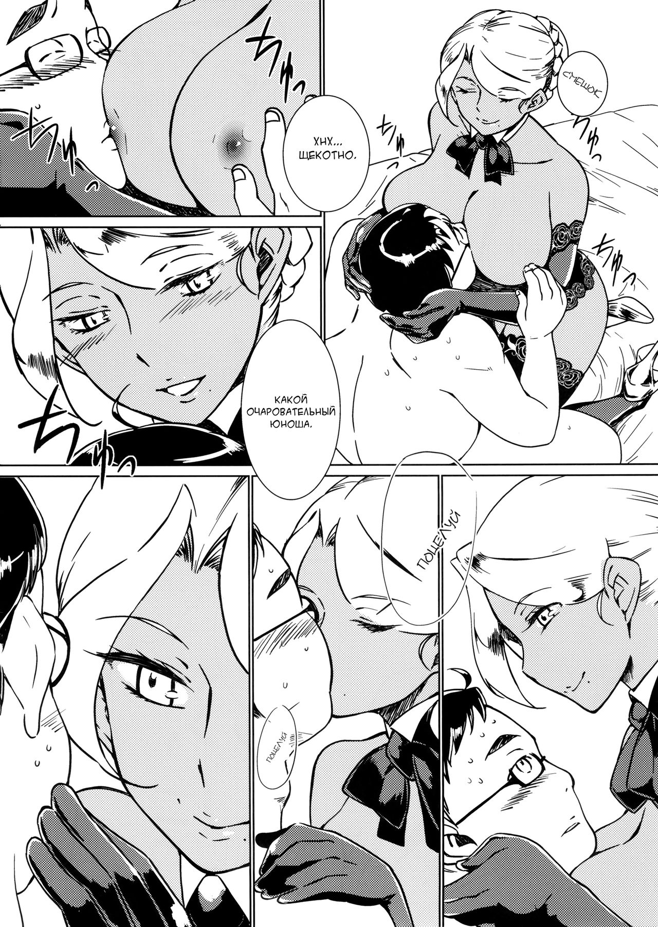 Kasshoku Oneesan no Fudeoroshi Ver.4.1   ﻿ page 6 full