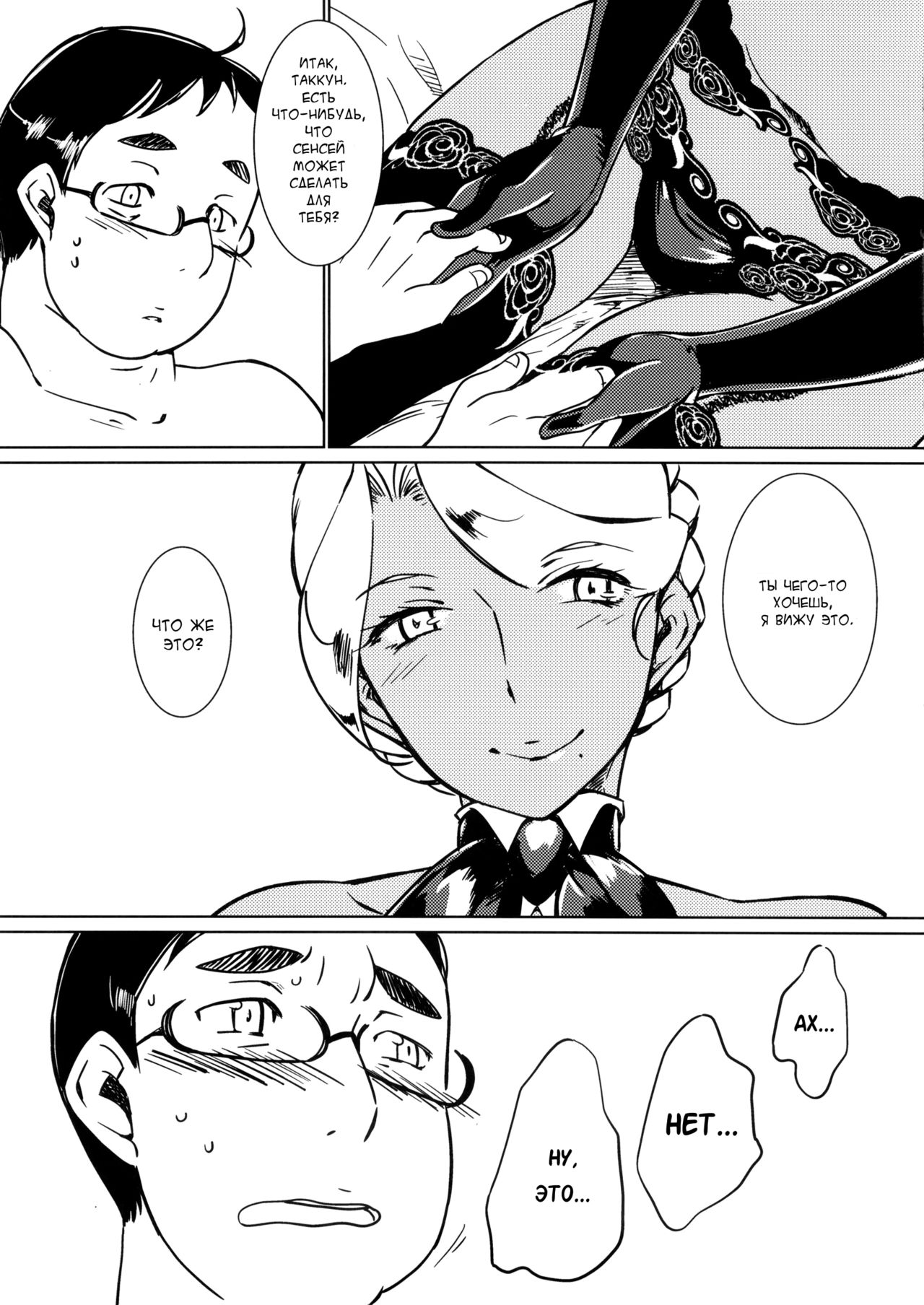 Kasshoku Oneesan no Fudeoroshi Ver.4.1   ﻿ page 7 full