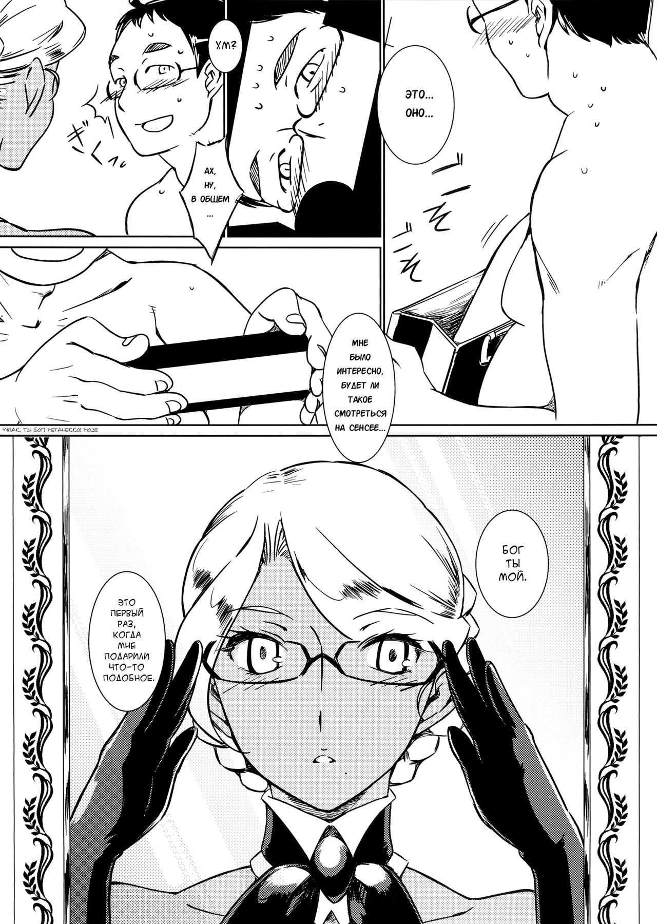 Kasshoku Oneesan no Fudeoroshi Ver.4.1   ﻿ page 8 full
