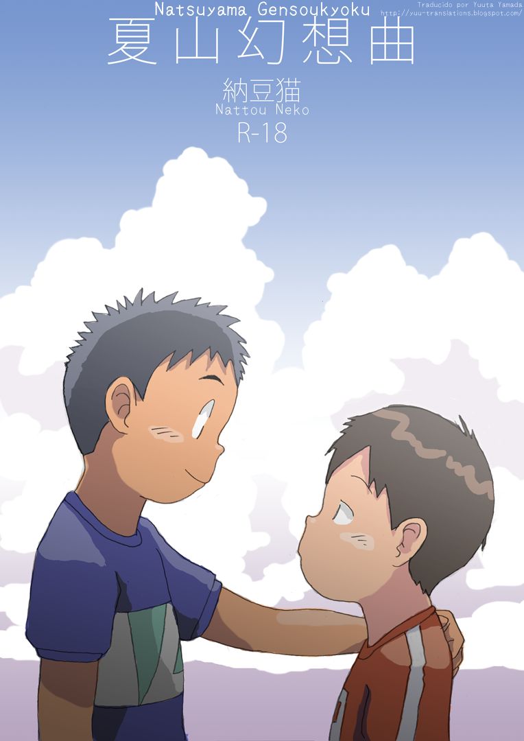 Natsuyama Gensoukyoku page 1 full