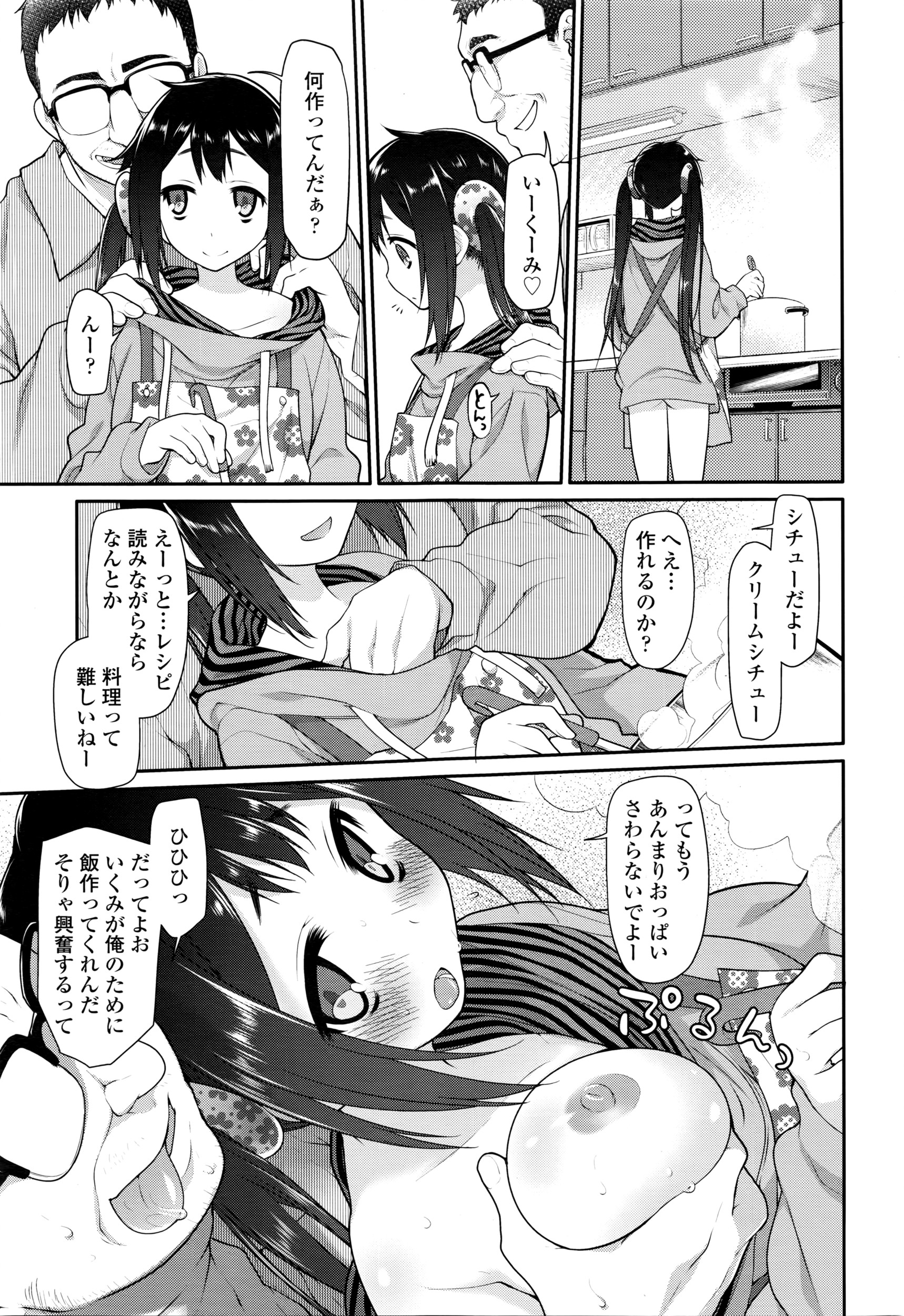 COMIC Tenma 2016-04 page 8 full