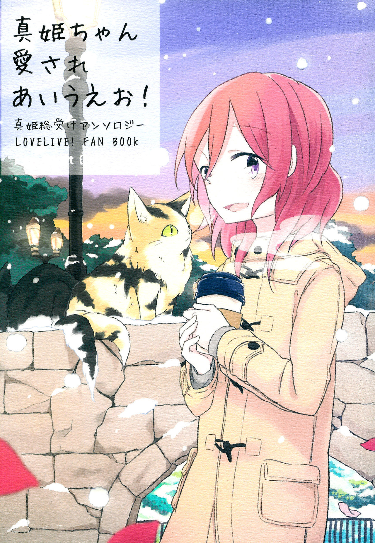 Koibito no Jikan | Time for Lovers page 1 full