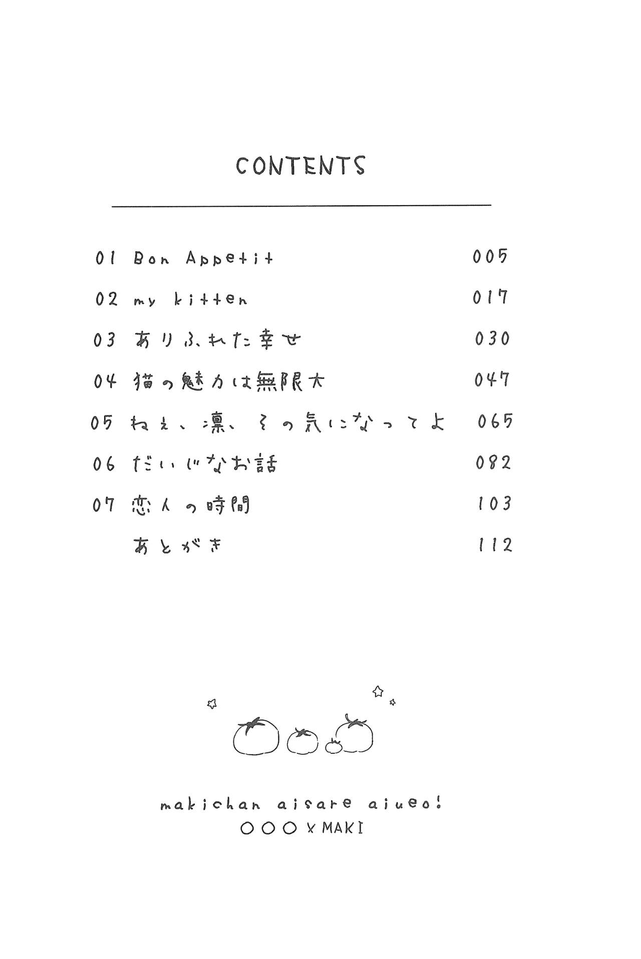 Koibito no Jikan | Time for Lovers page 4 full