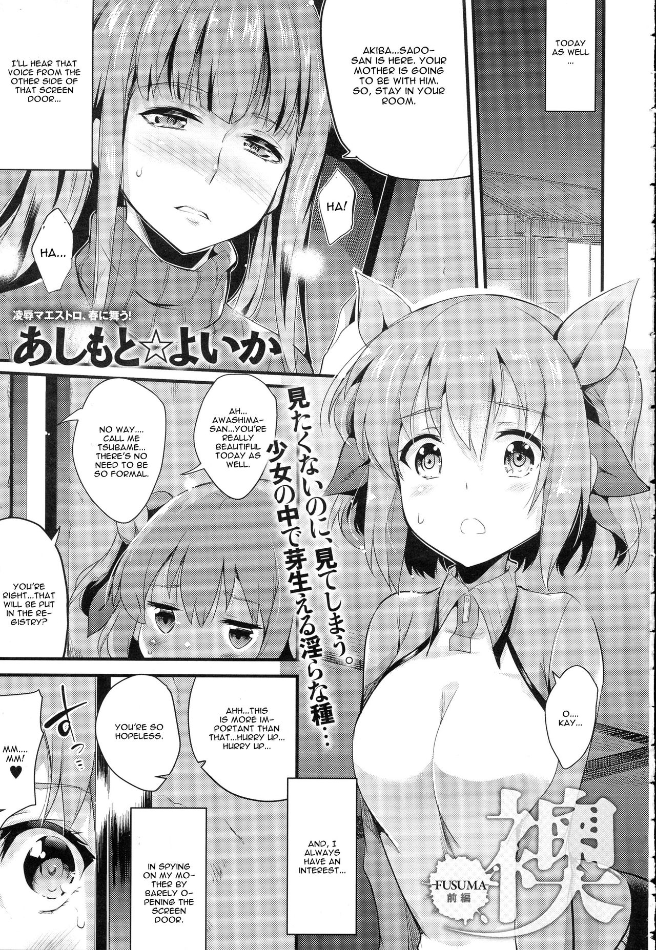 Fusuma Zenpen page 1 full