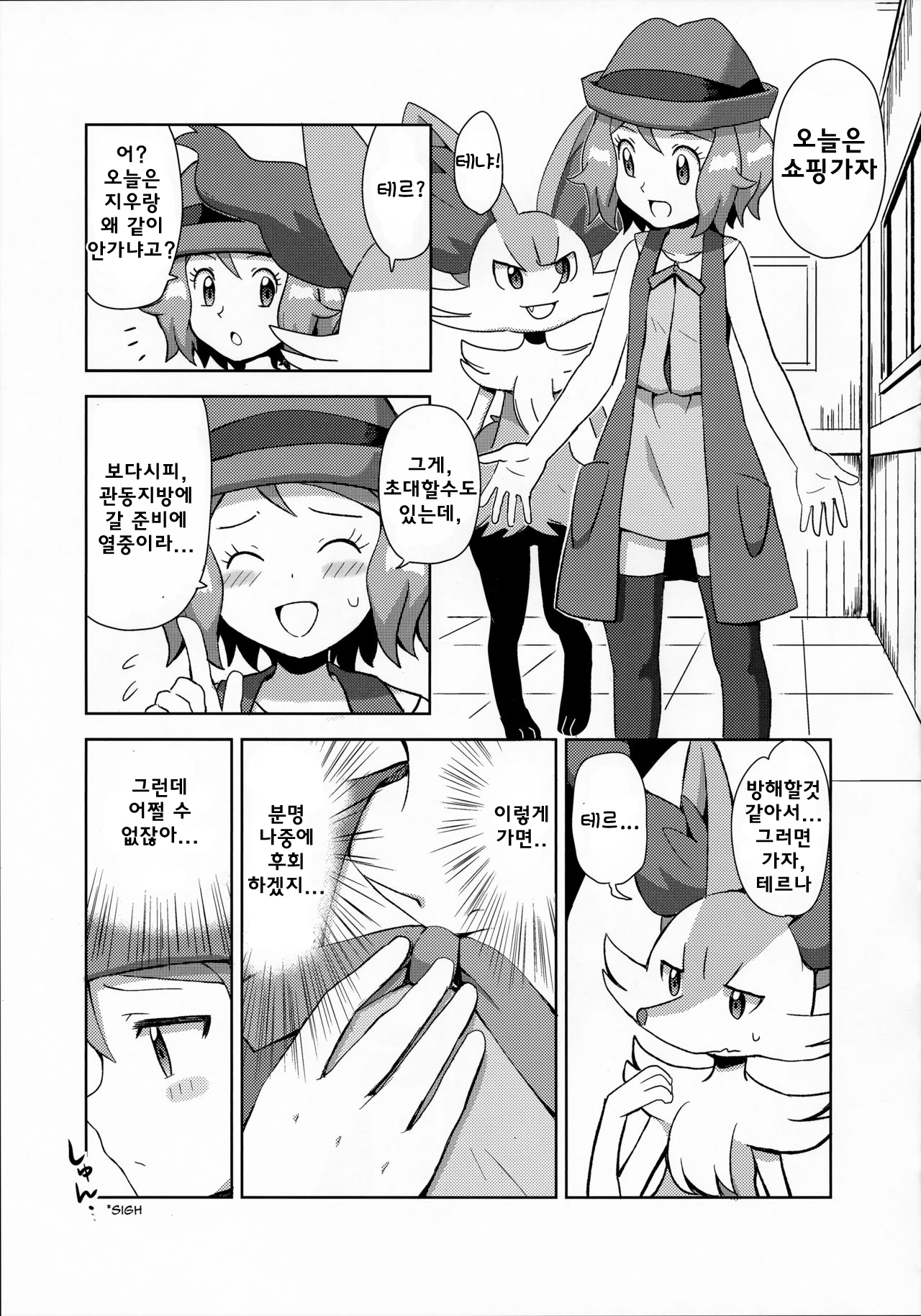 Macaron no Oaji wa!? page 2 full