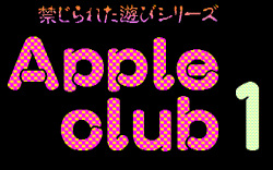 Apple Club 1-2