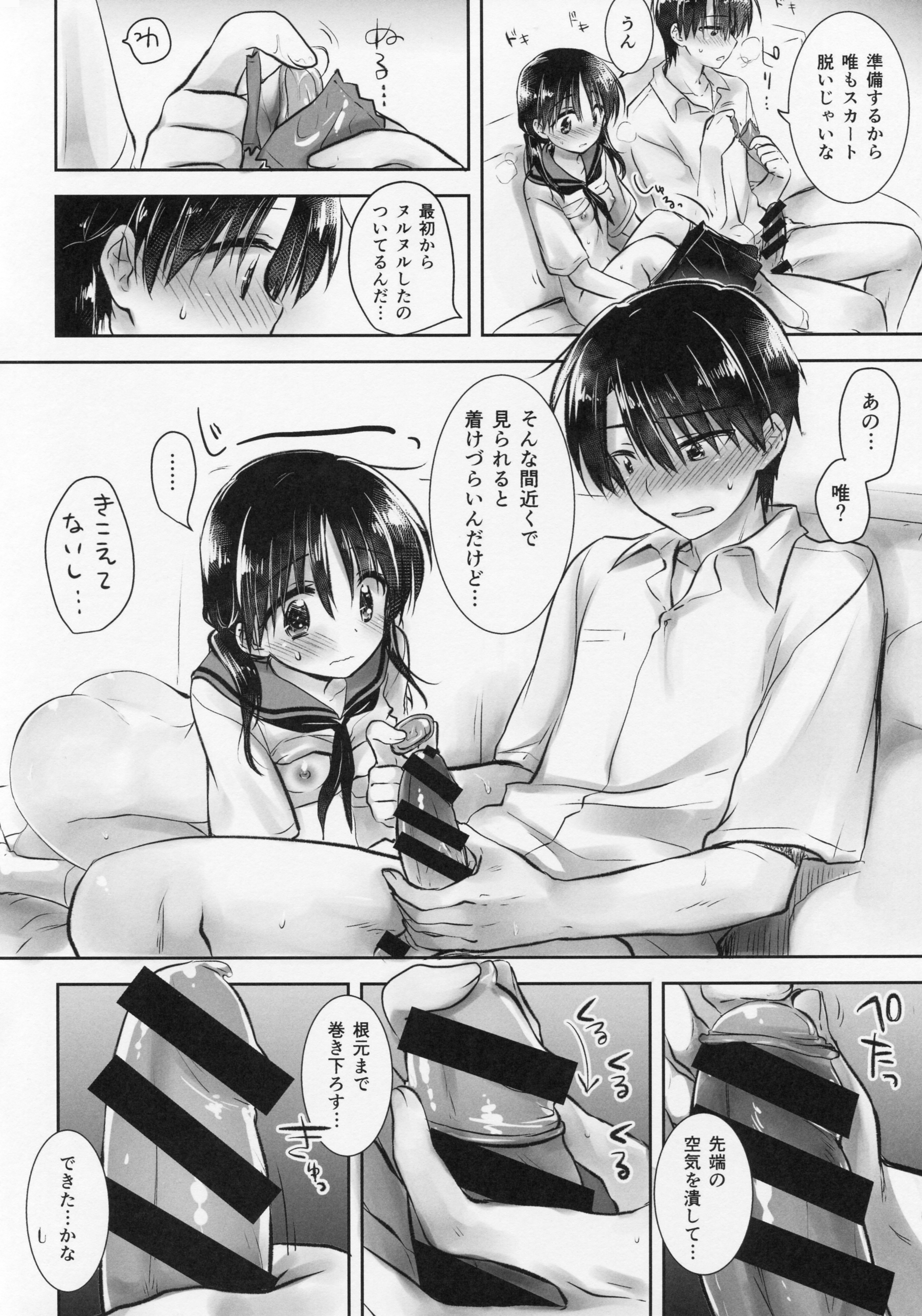 Ohayou Sex Bangaihen page 5 full