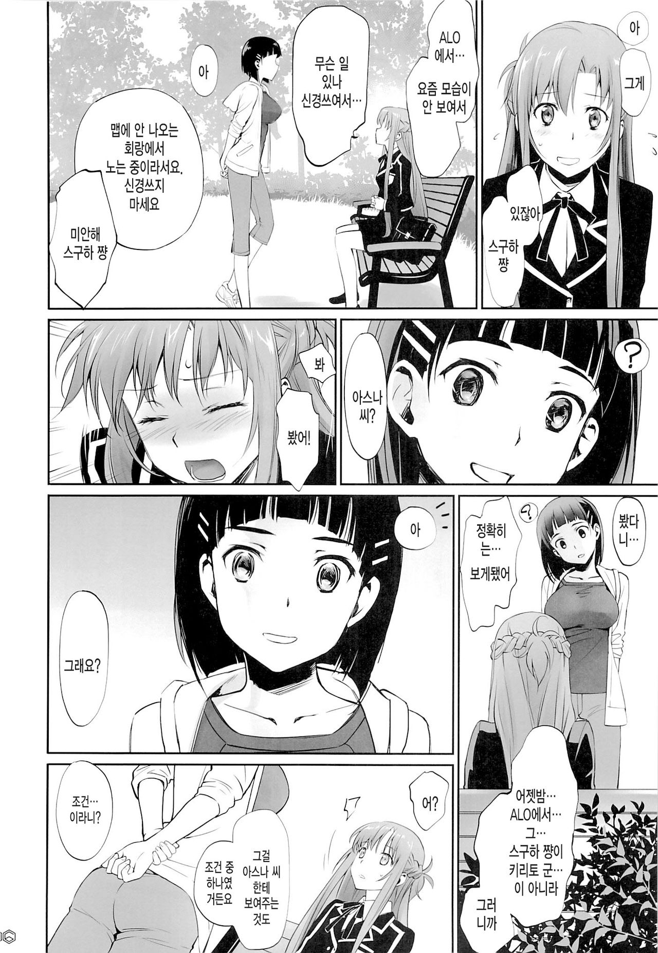 turnover page 5 full
