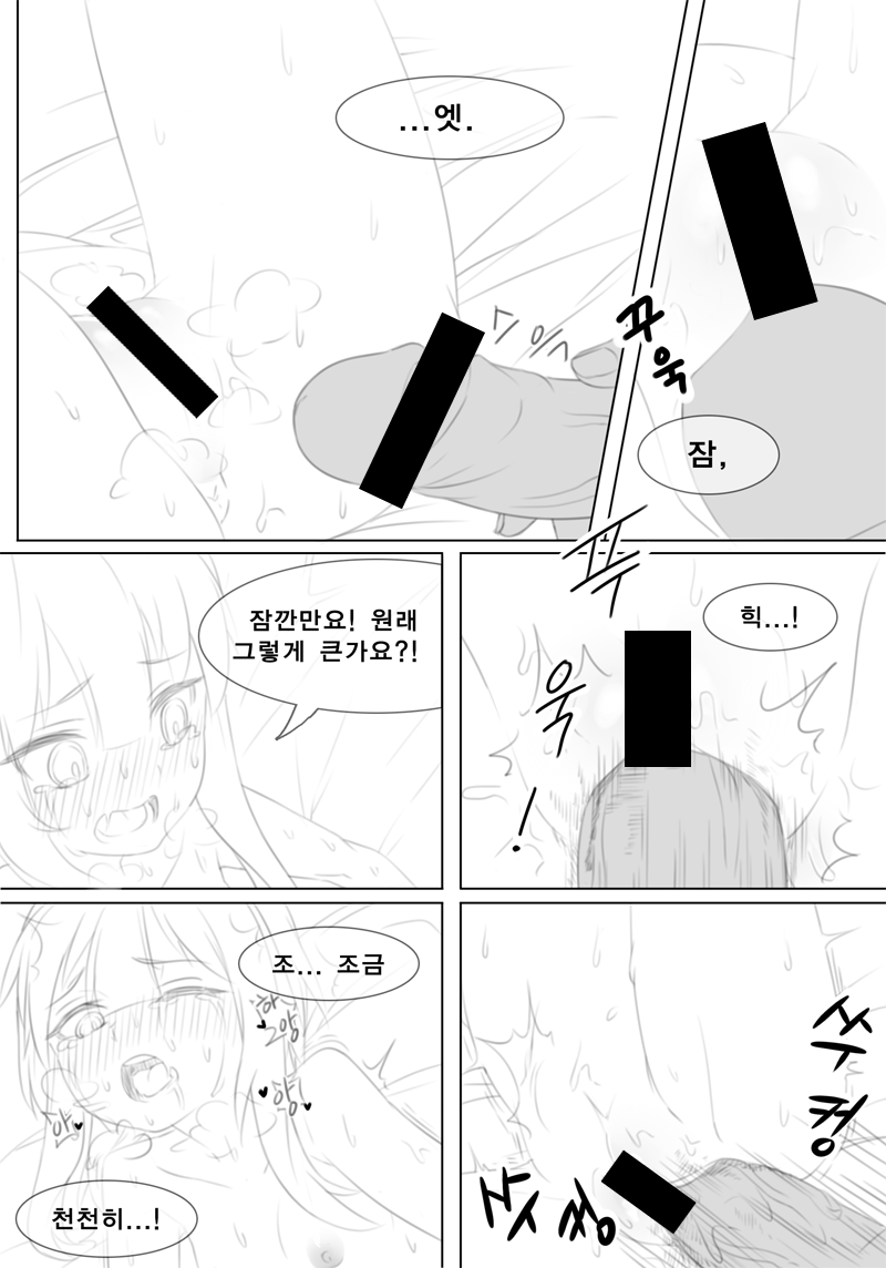 코노스바 #5 메구밍의 책 page 10 full