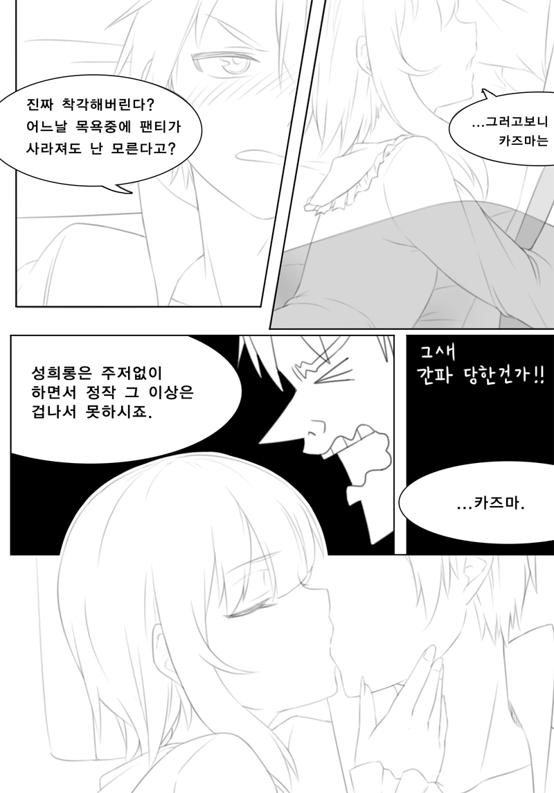 코노스바 #5 메구밍의 책 page 4 full