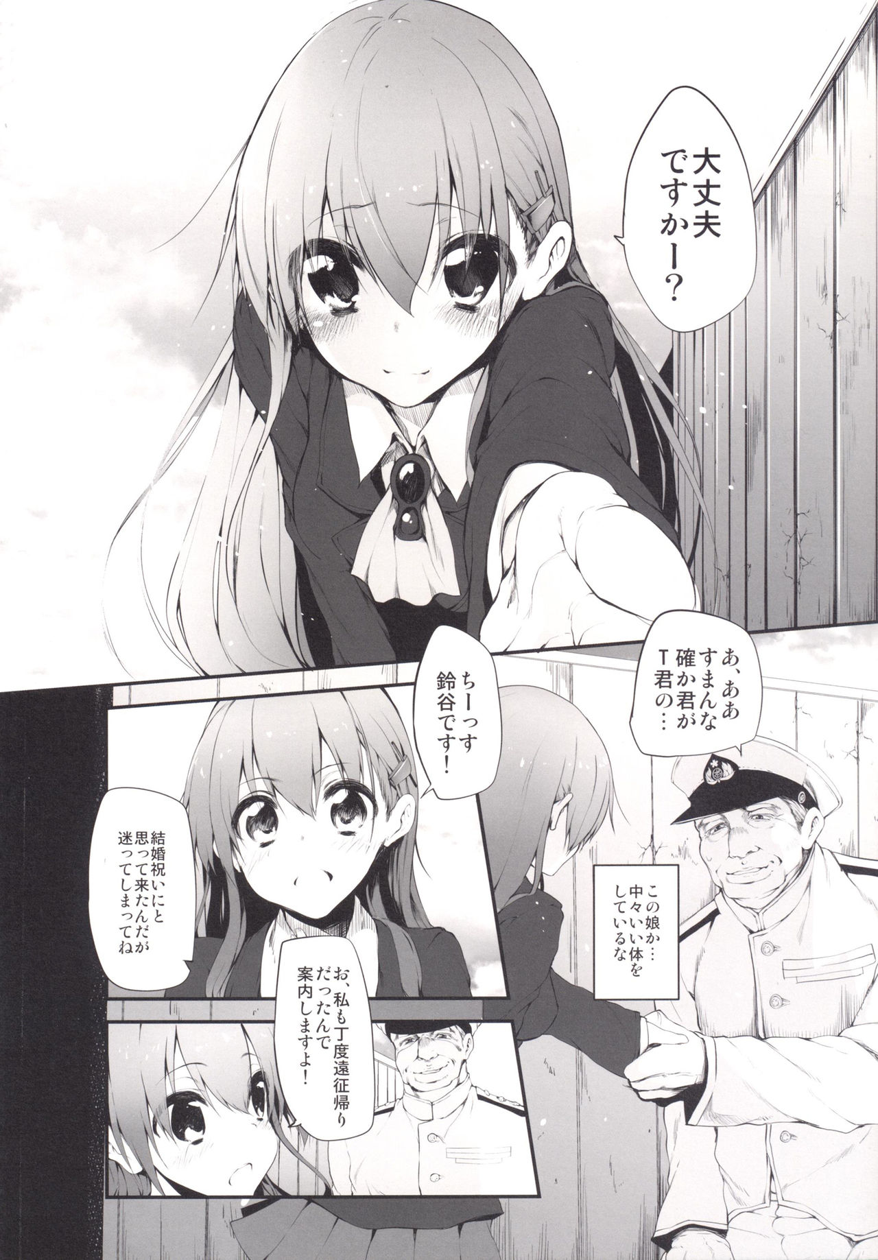 Marked girls Collection Vol.1 page 7 full