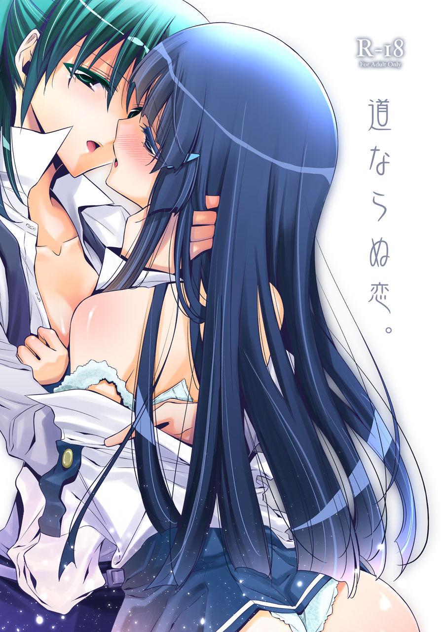 Smile PreCure! page 10 full