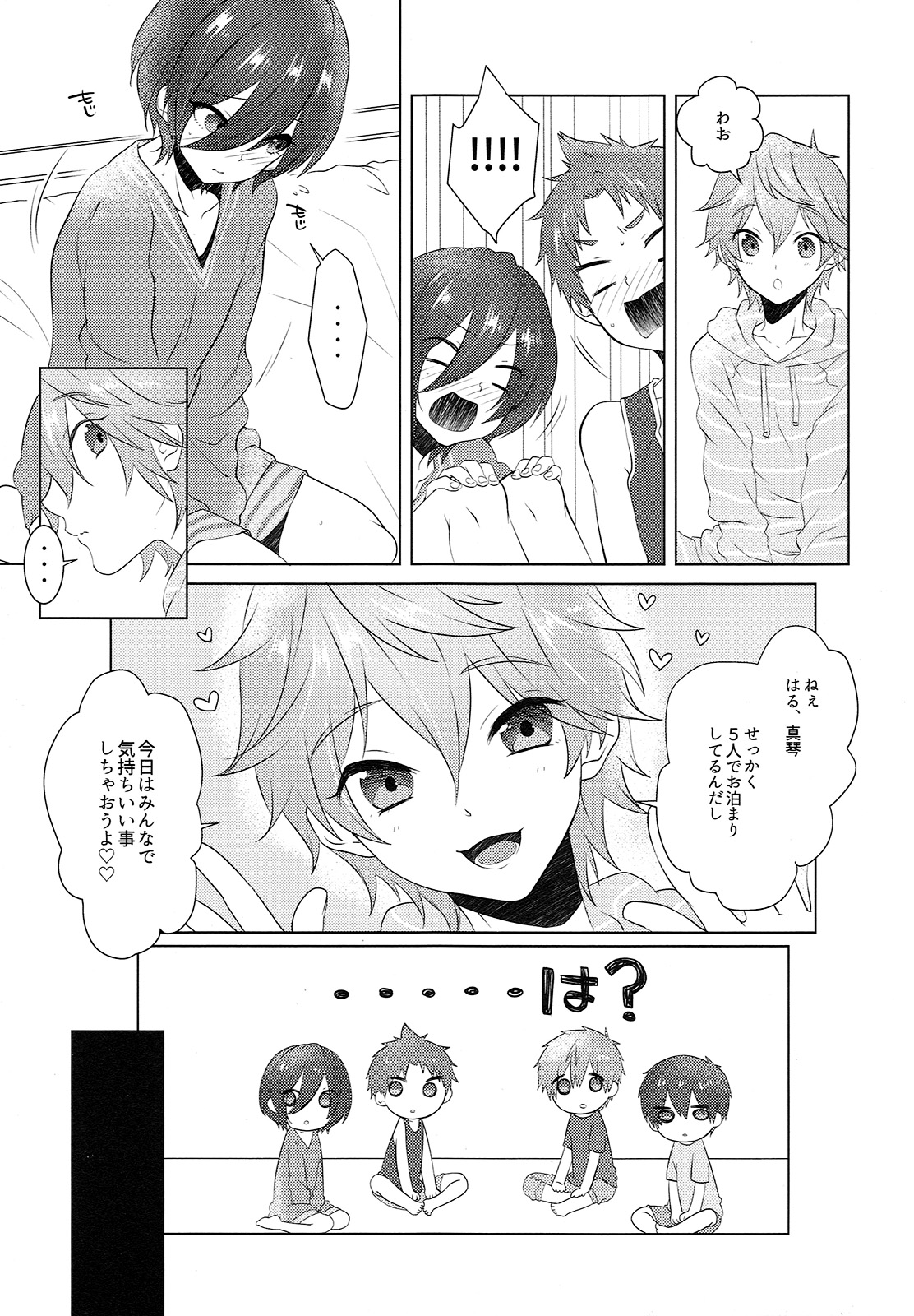 Pajama de Ojama page 10 full