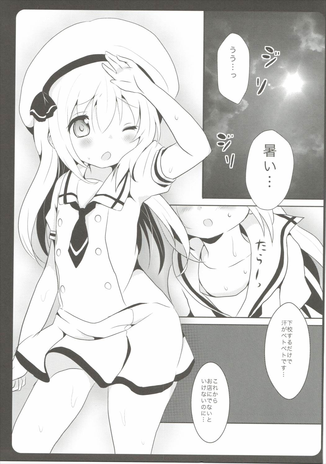 Onee-chan ga Aratte Ageru page 4 full